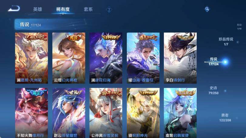 WZ033158849王者荣耀账号详情图20
