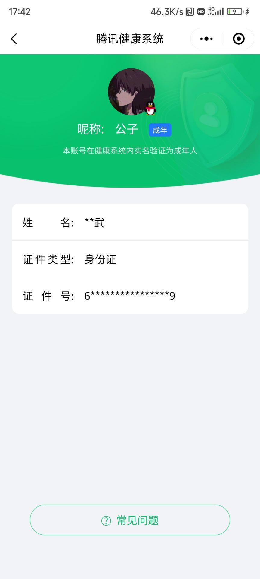 WZ033158846王者荣耀账号详情图5 WZ033158846王者荣耀账号详情图5