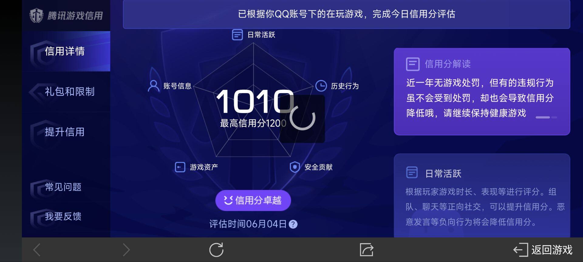 WZ033158846王者荣耀账号详情图6 WZ033158846王者荣耀账号详情图6