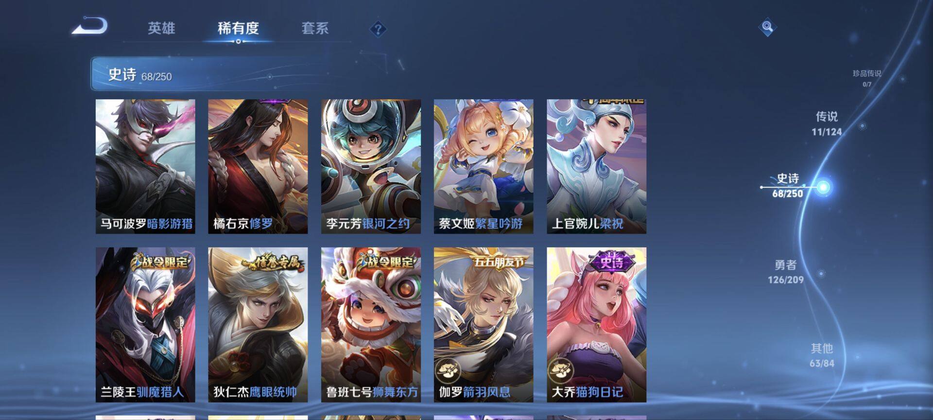 WZ033158846王者荣耀账号详情图7 WZ033158846王者荣耀账号详情图7