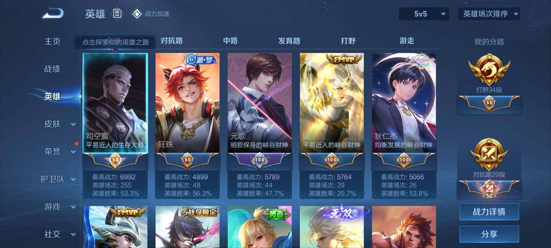 WZ033158846王者荣耀账号详情图9 WZ033158846王者荣耀账号详情图9