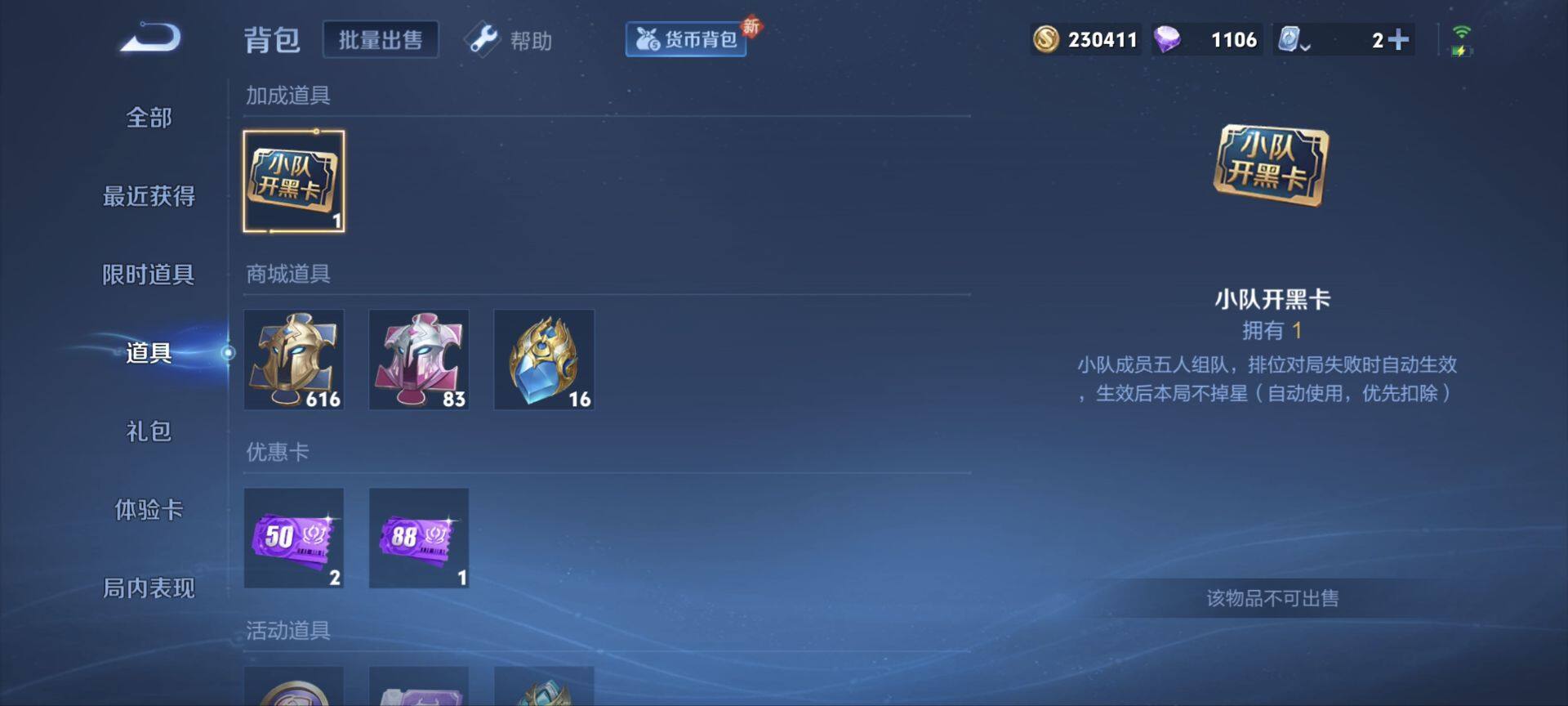 WZ033158846王者荣耀账号详情图10 WZ033158846王者荣耀账号详情图10