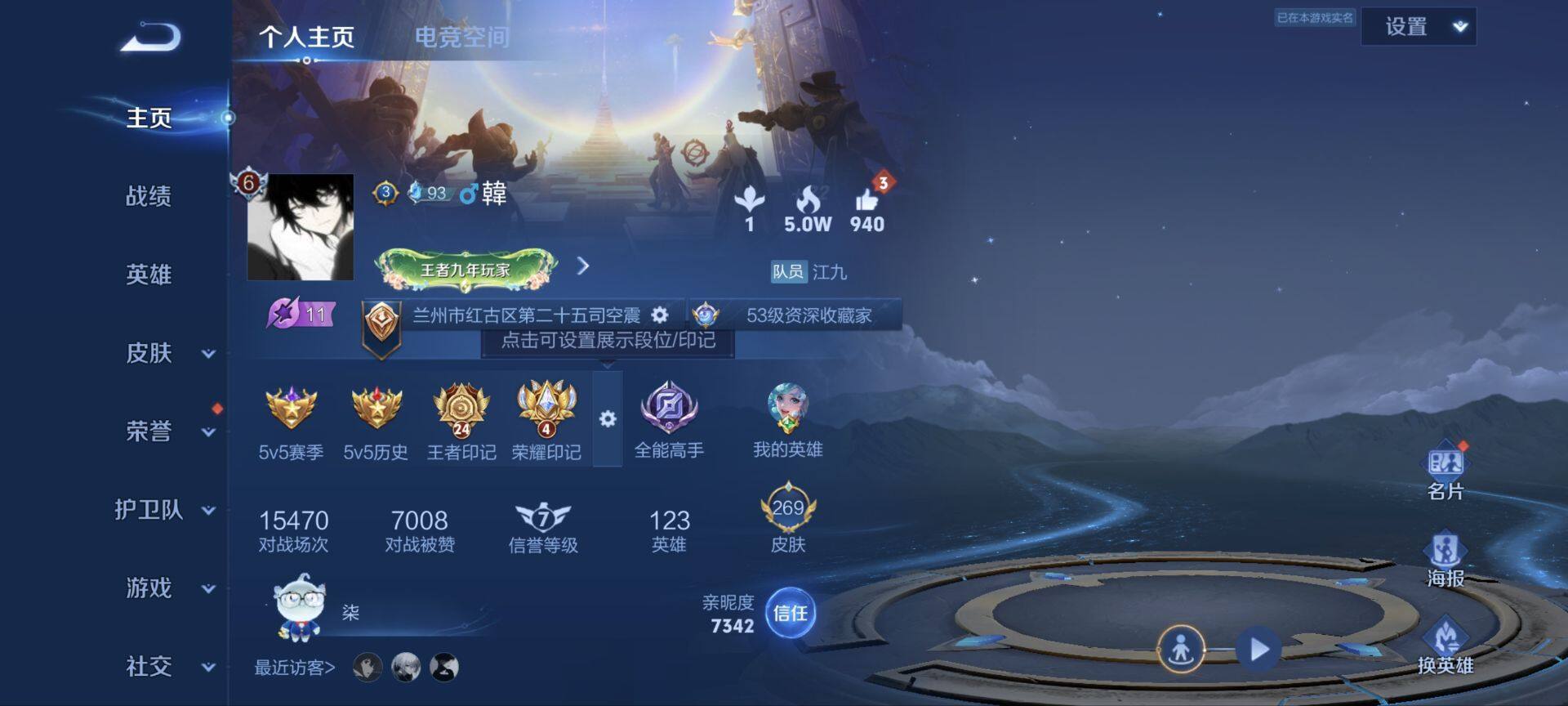 WZ033158846王者荣耀账号详情图11 WZ033158846王者荣耀账号详情图11