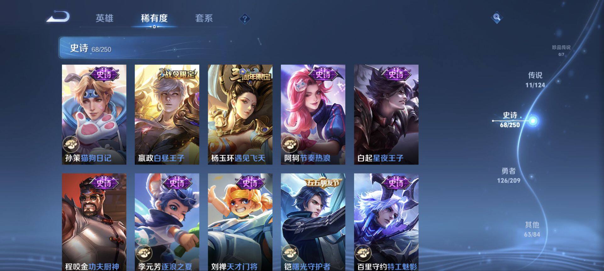 WZ033158846王者荣耀账号详情图12 WZ033158846王者荣耀账号详情图12