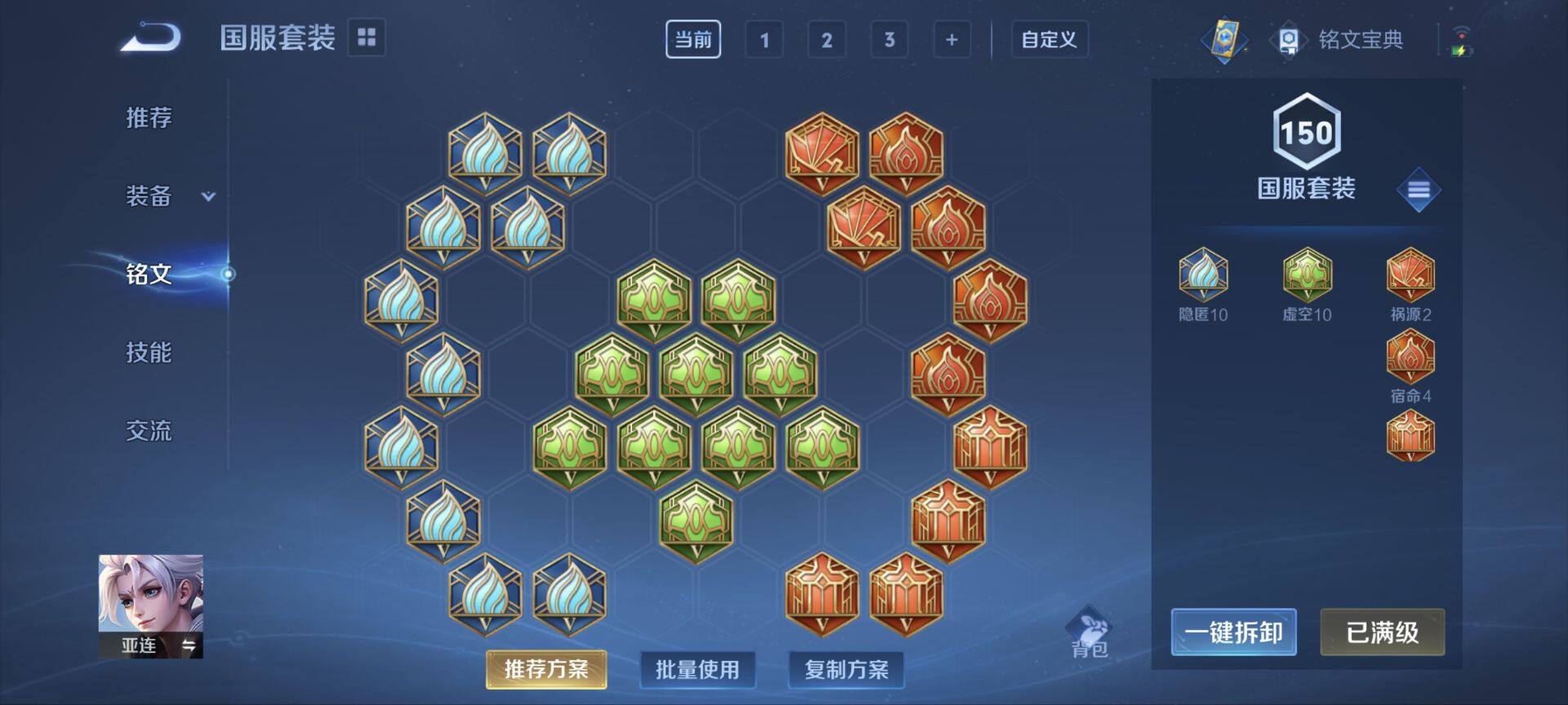 WZ033158846王者荣耀账号详情图13 WZ033158846王者荣耀账号详情图13