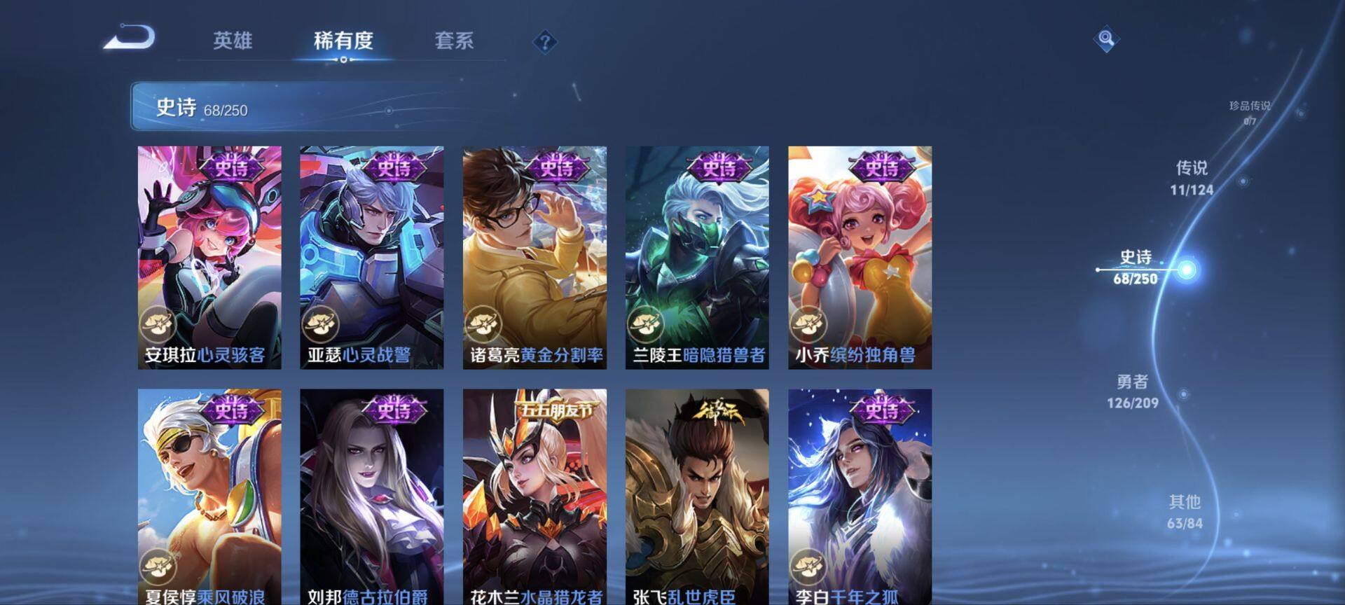 WZ033158846王者荣耀账号详情图14 WZ033158846王者荣耀账号详情图14