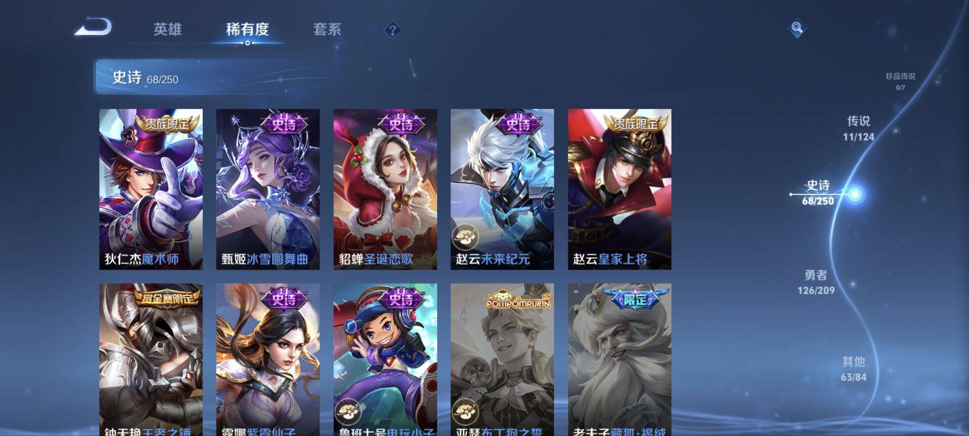 WZ033158846王者荣耀账号详情图15 WZ033158846王者荣耀账号详情图15