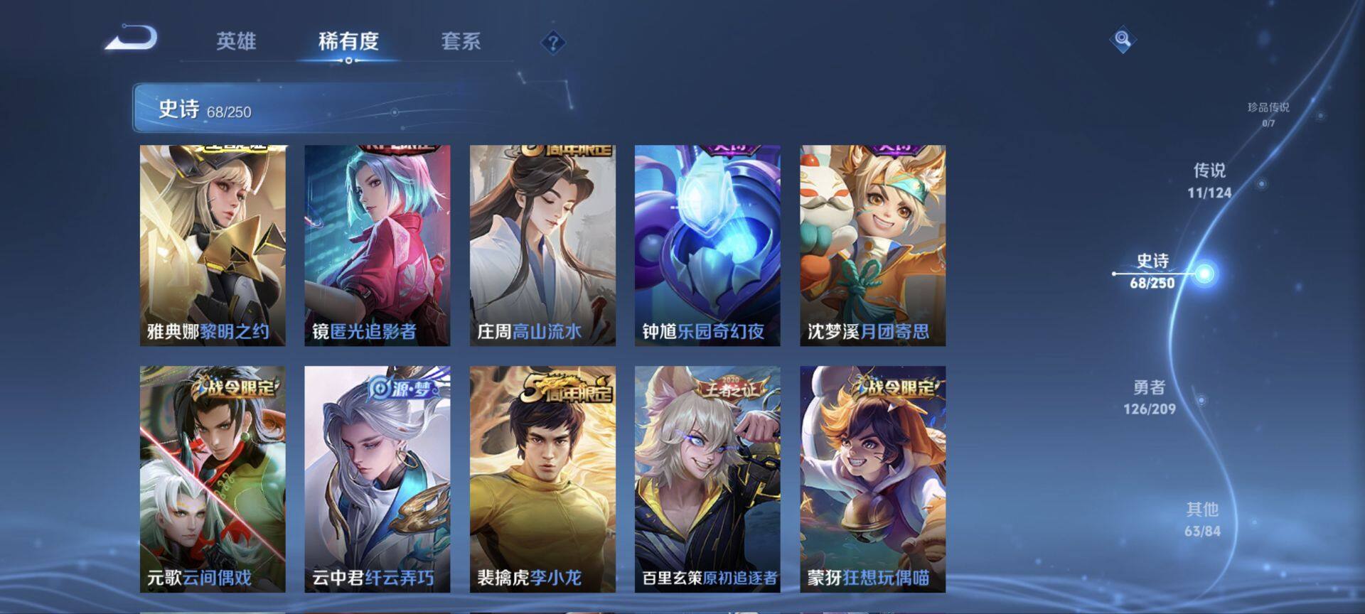 WZ033158846王者荣耀账号详情图18 WZ033158846王者荣耀账号详情图18