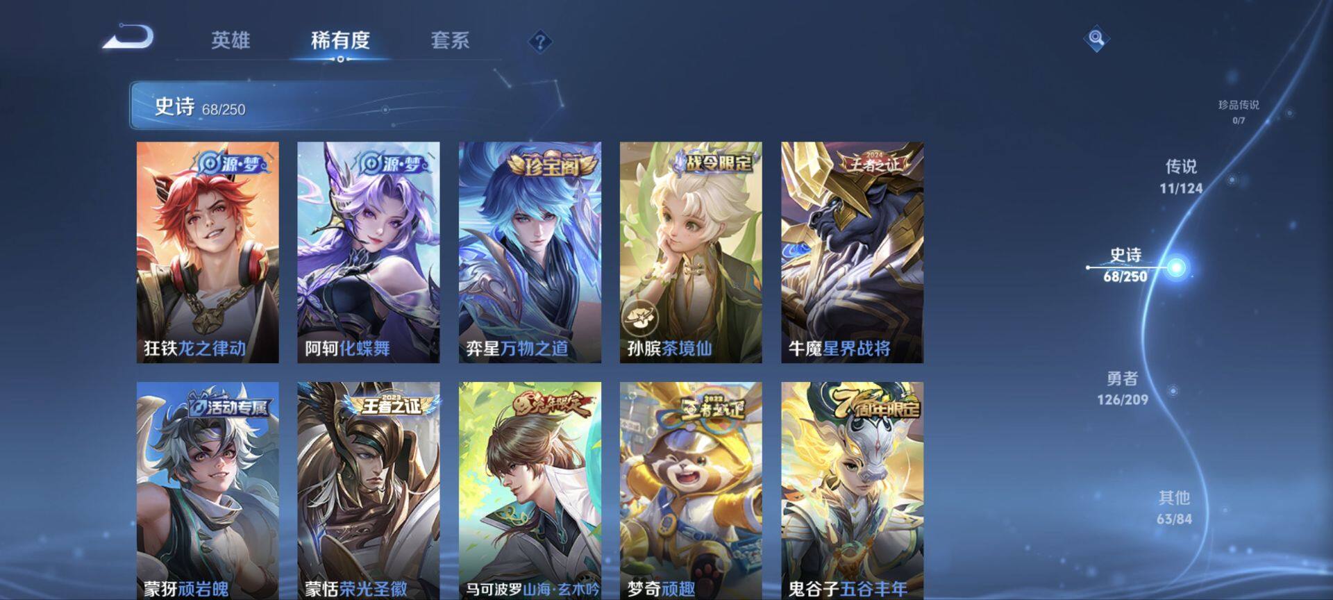 WZ033158846王者荣耀账号详情图20 WZ033158846王者荣耀账号详情图20