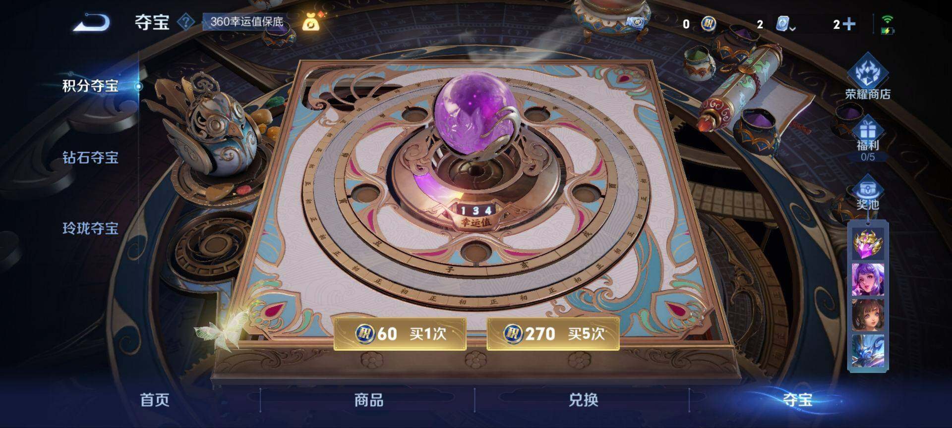 WZ033158846王者荣耀账号详情图21 WZ033158846王者荣耀账号详情图21