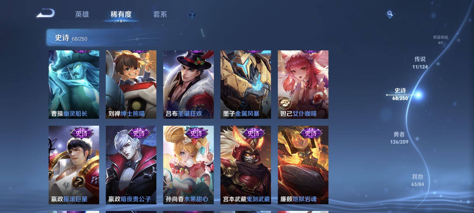 WZ033158846王者荣耀账号详情图23 WZ033158846王者荣耀账号详情图23
