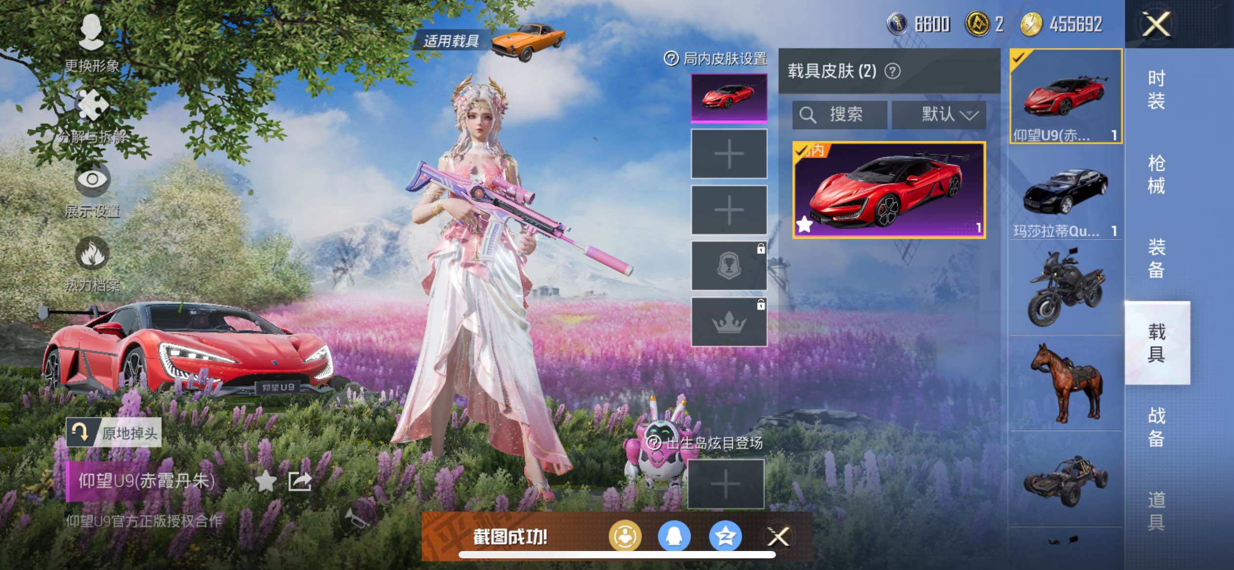 HPCMW3274260和平精英账号详情图7 HPCMW3274260和平精英账号详情图7