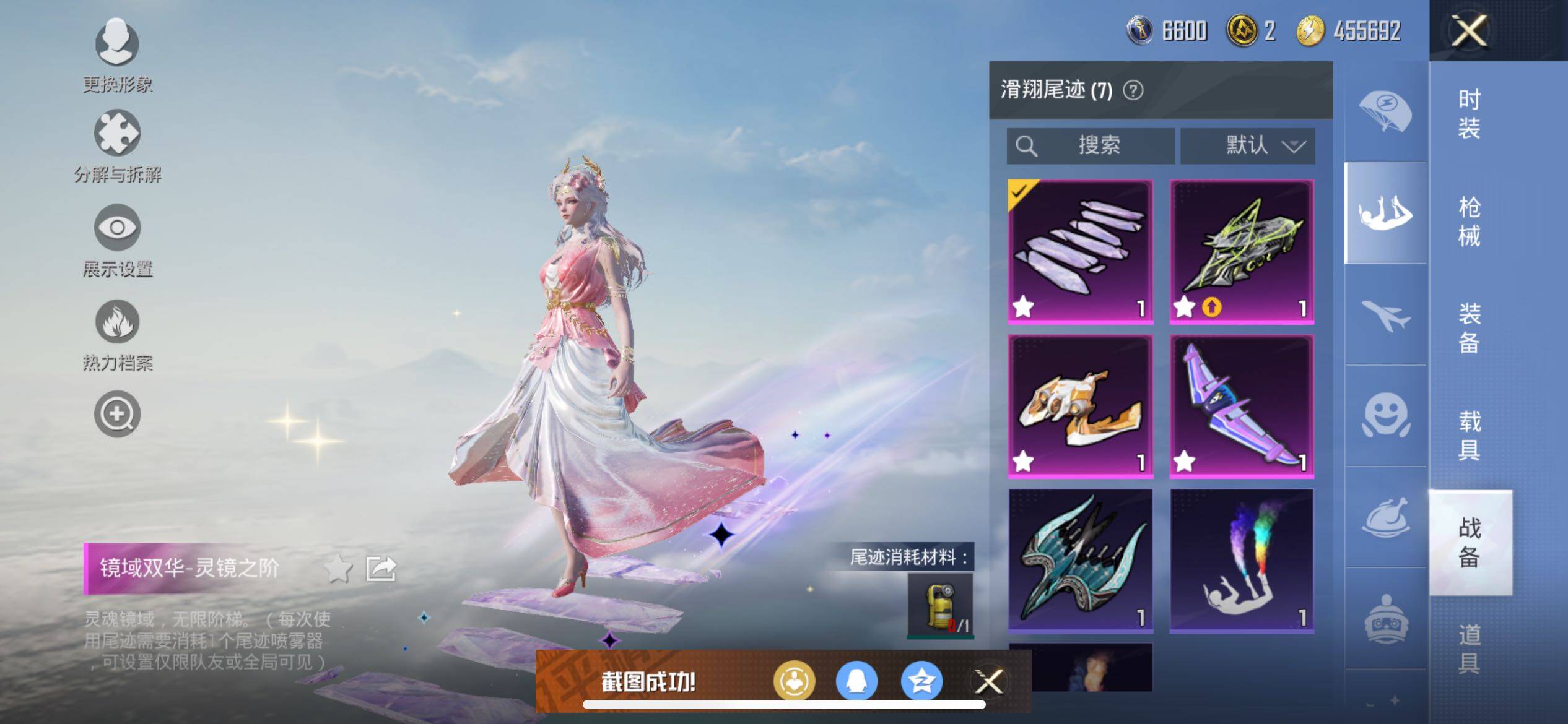 HPCMW3274260和平精英账号详情图8 HPCMW3274260和平精英账号详情图8