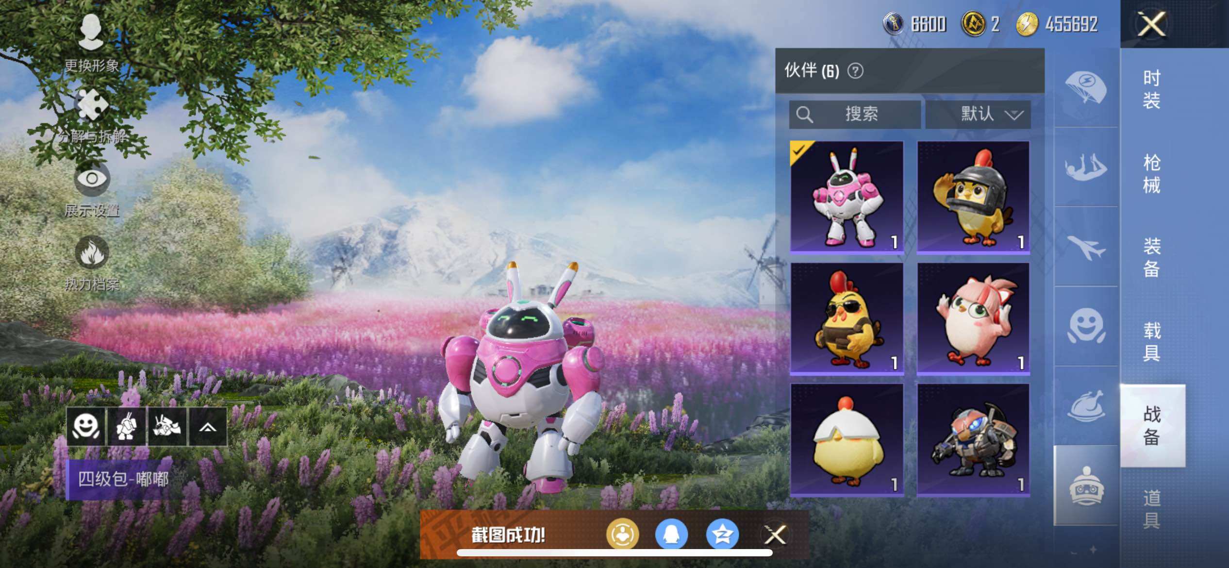 HPCMW3274260和平精英账号详情图9 HPCMW3274260和平精英账号详情图9
