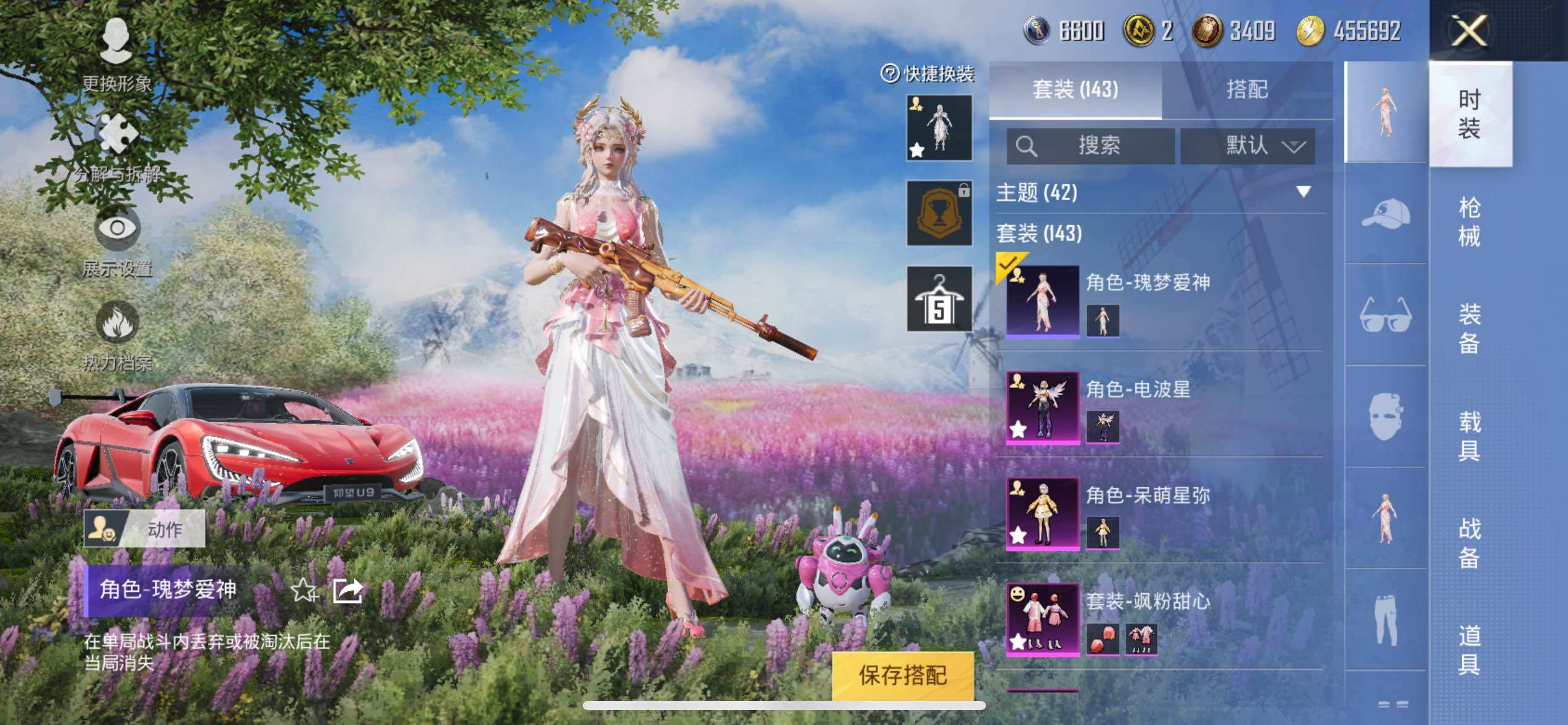 HPCMW3274260和平精英账号详情图5 HPCMW3274260和平精英账号详情图5