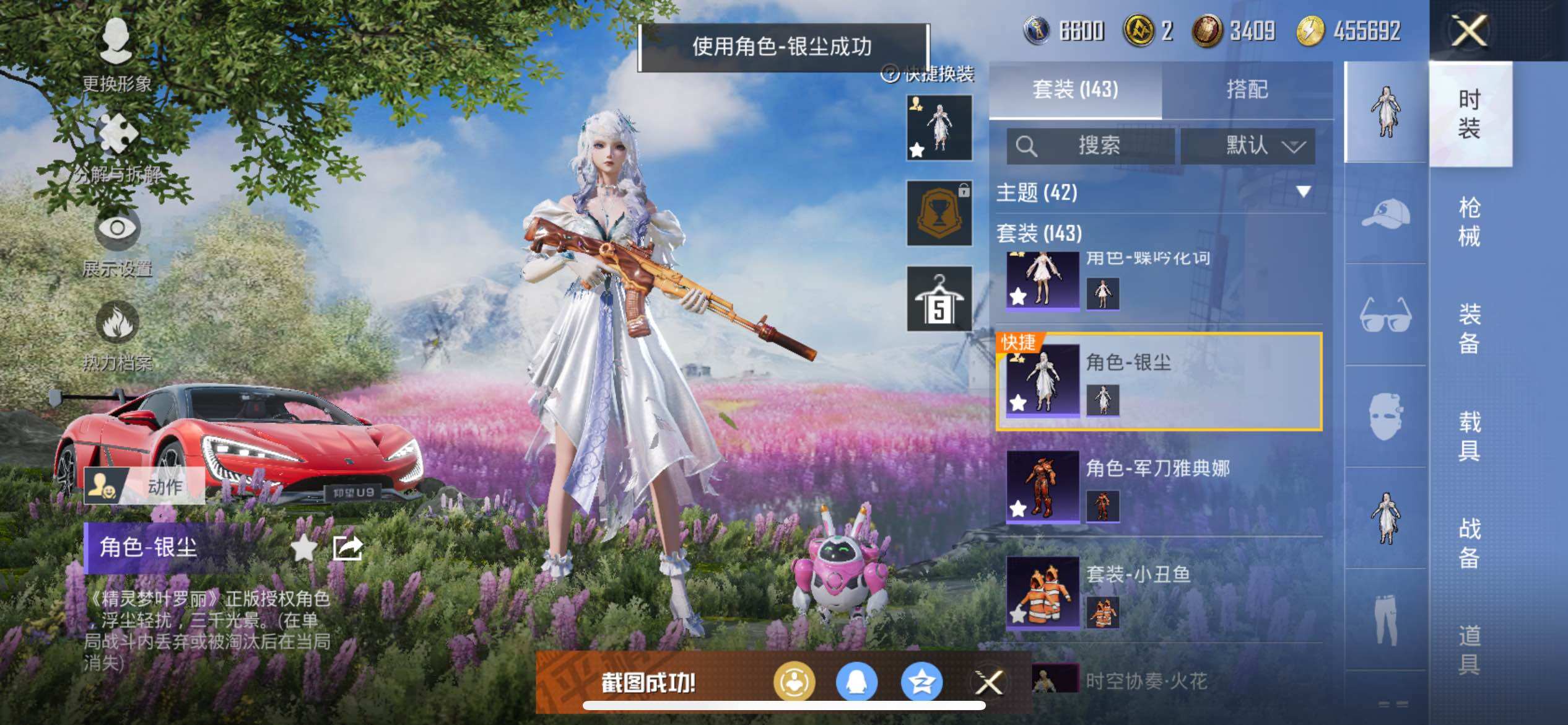 HPCMW3274260和平精英账号详情图6 HPCMW3274260和平精英账号详情图6