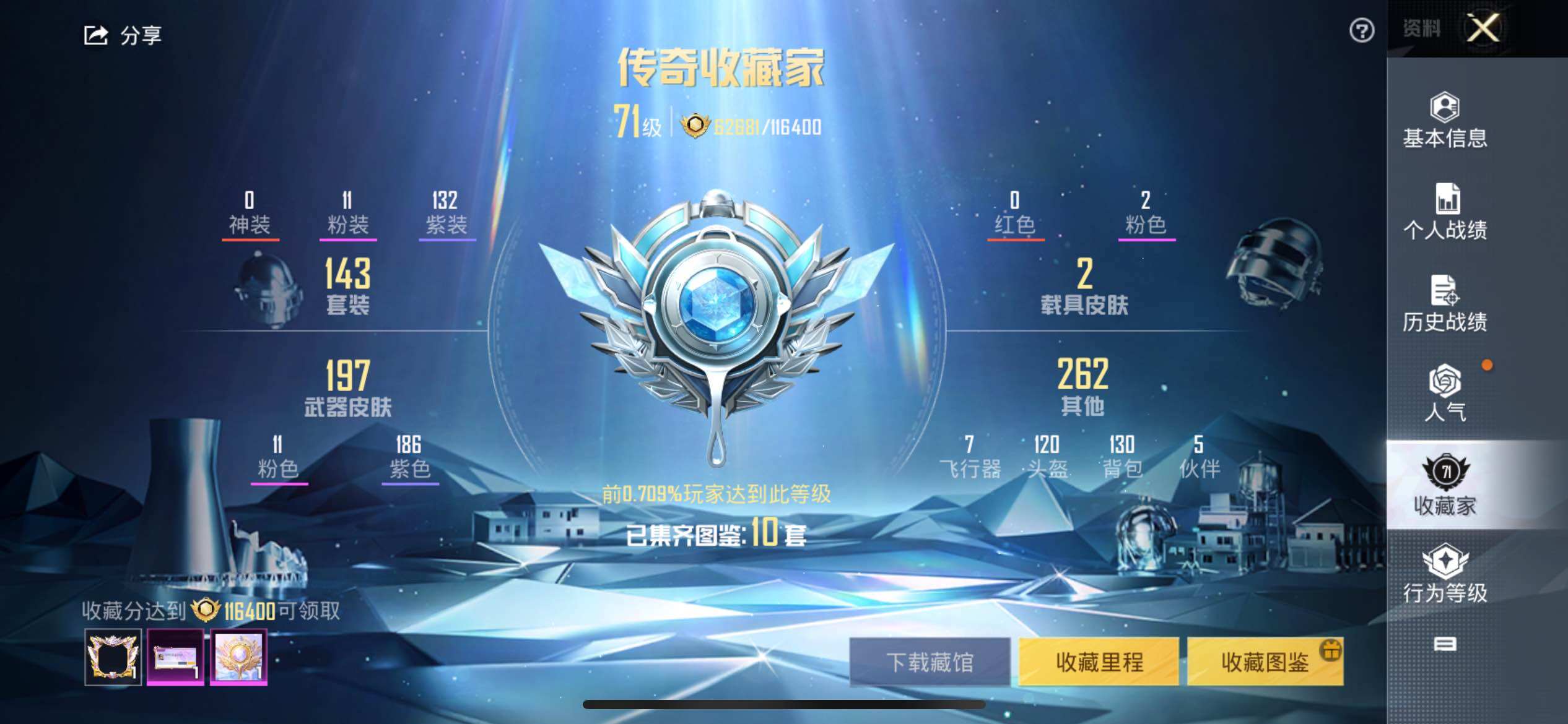 HPCMW3274260和平精英账号详情图4 HPCMW3274260和平精英账号详情图4