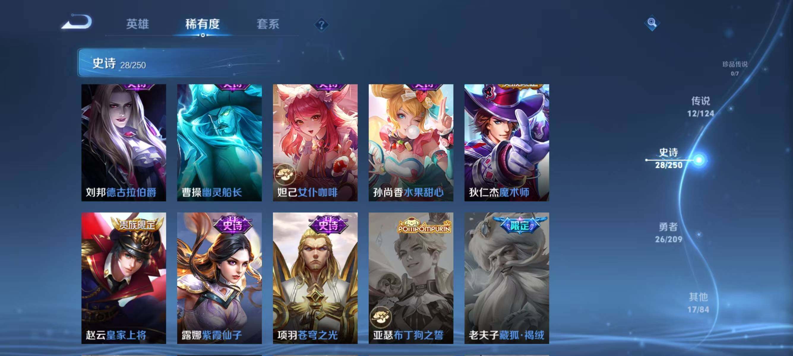 WZJZ3162789王者荣耀账号详情图7 WZJZ3162789王者荣耀账号详情图7