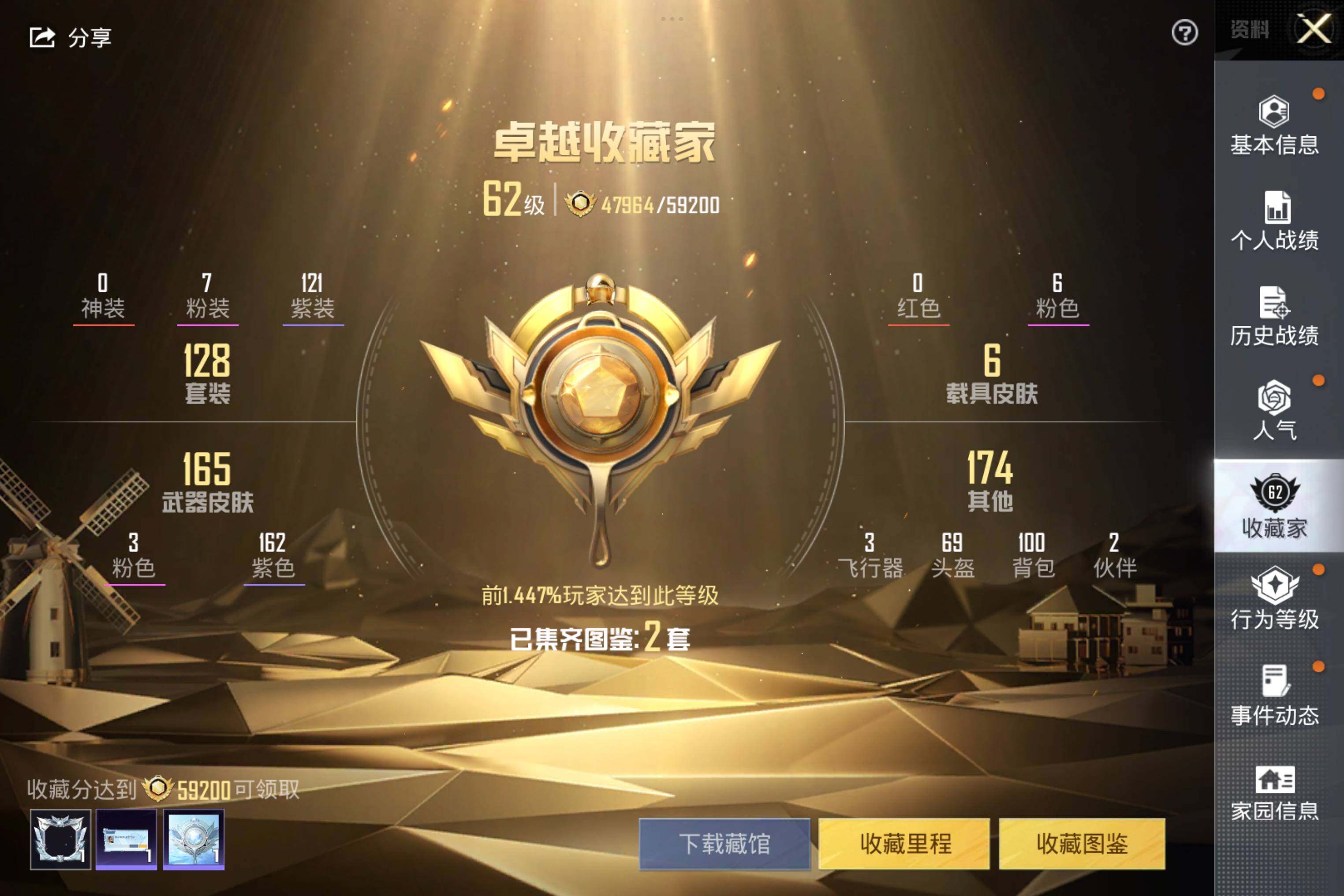 HPCMW3274261和平精英账号详情图4 HPCMW3274261和平精英账号详情图4