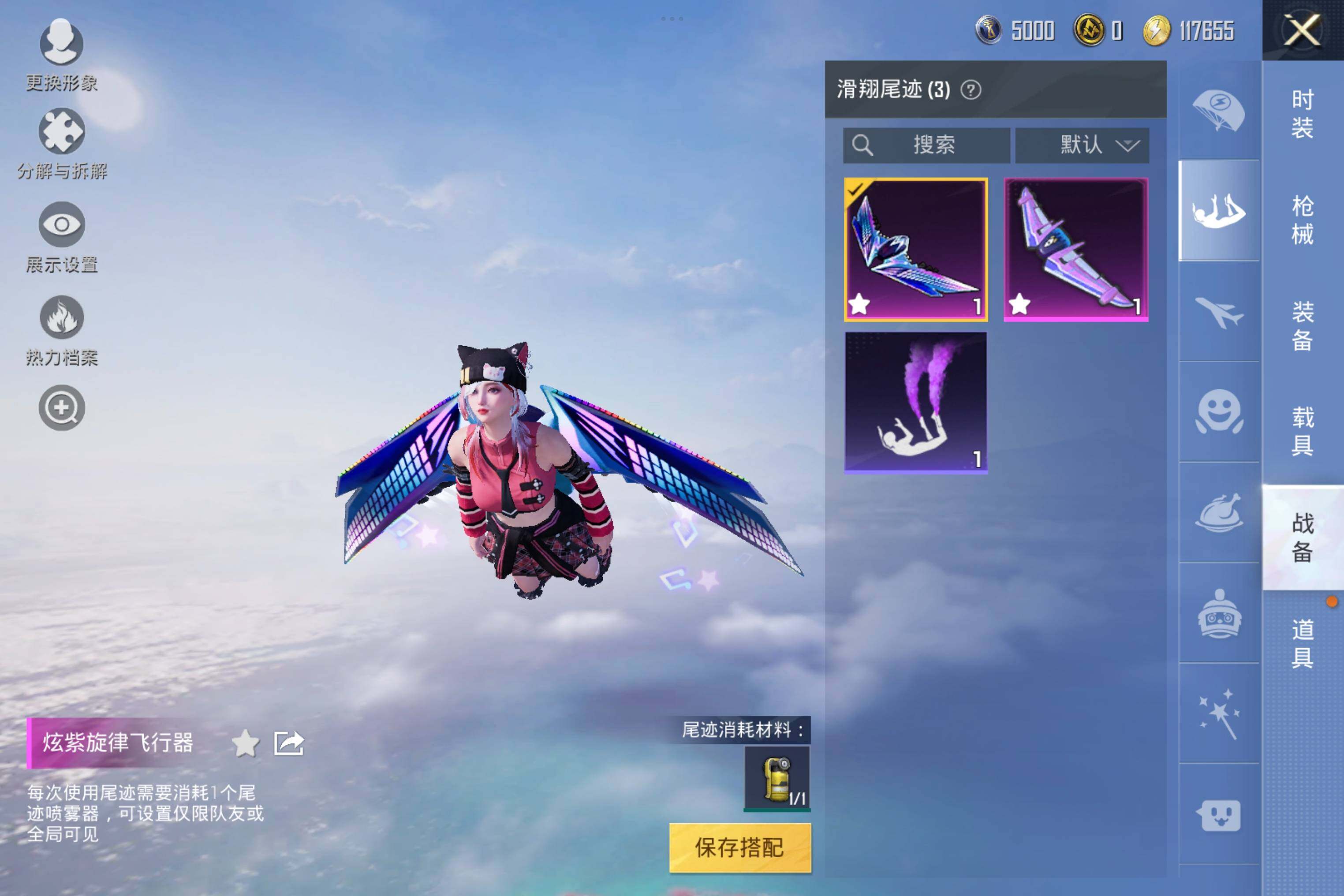 HPCMW3274261和平精英账号详情图7 HPCMW3274261和平精英账号详情图7