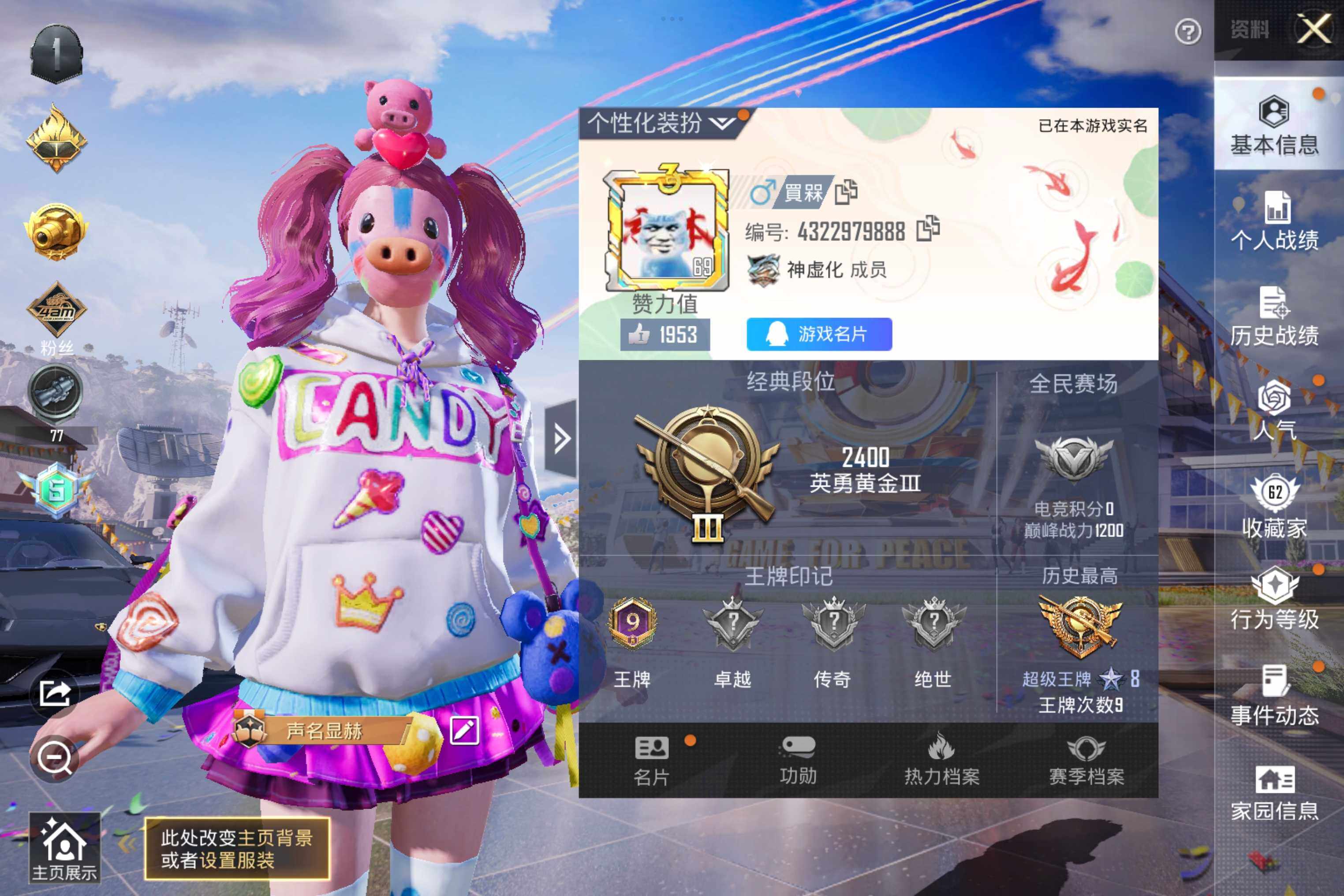HPCMW3274261和平精英账号详情图3 HPCMW3274261和平精英账号详情图3