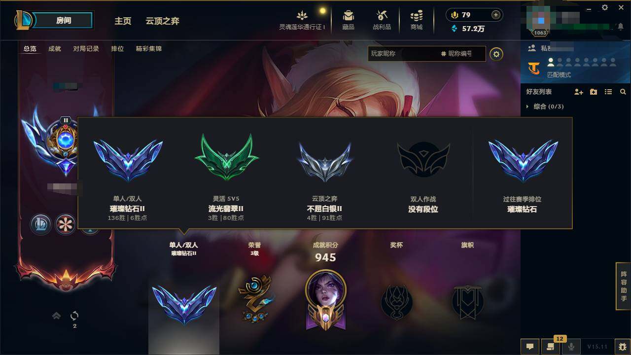 LOLEY36927英雄联盟账号详情图6