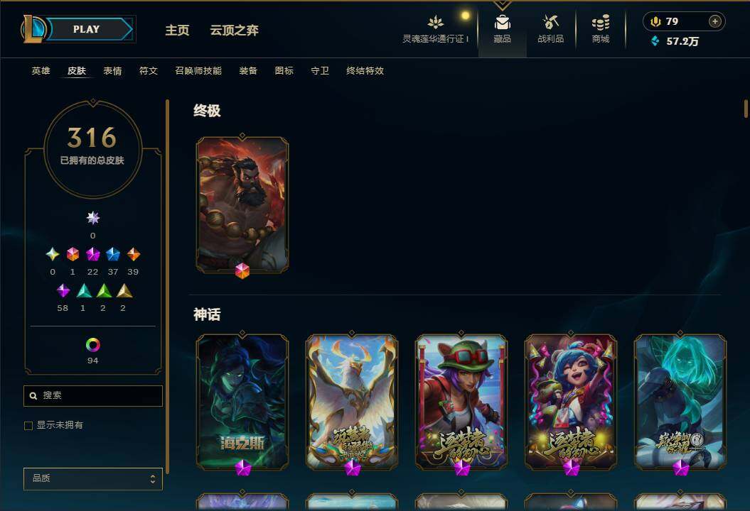 LOLEY36927英雄联盟账号详情图8