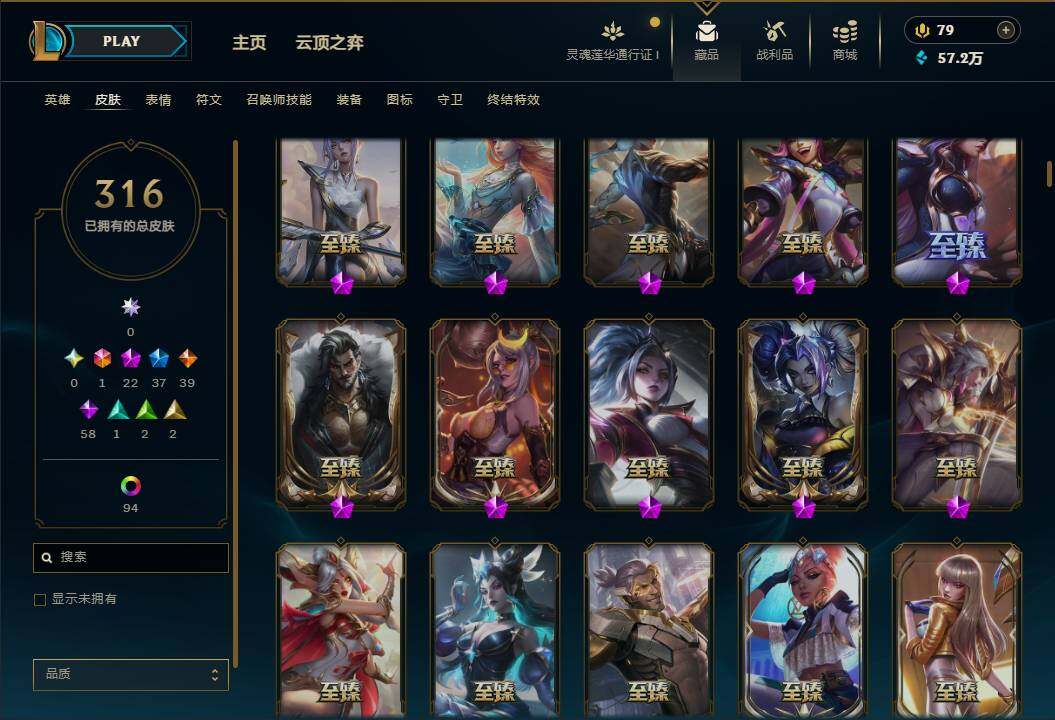 LOLEY36927英雄联盟账号详情图9