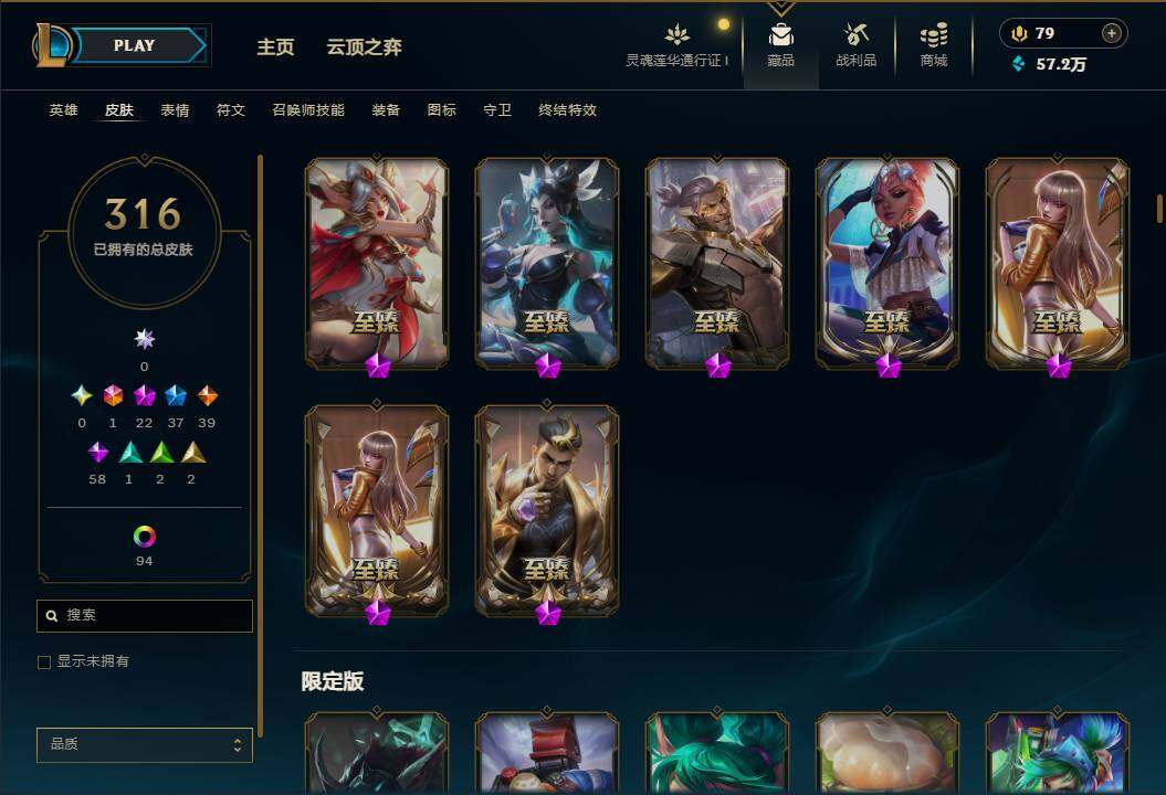 LOLEY36927英雄联盟账号详情图10