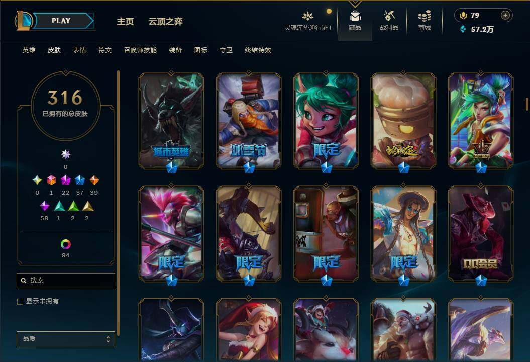 LOLEY36927英雄联盟账号详情图11