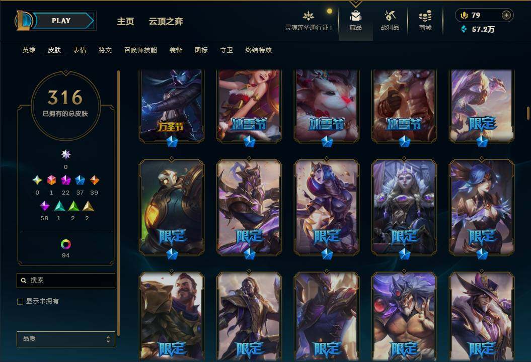 LOLEY36927英雄联盟账号详情图12
