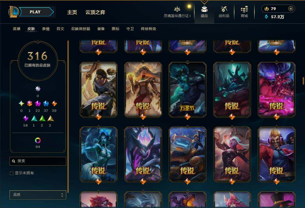 LOLEY36927英雄联盟账号详情图15