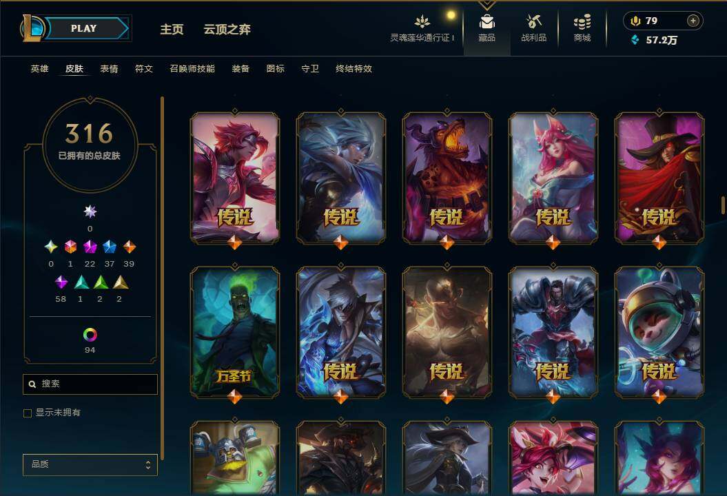 LOLEY36927英雄联盟账号详情图16