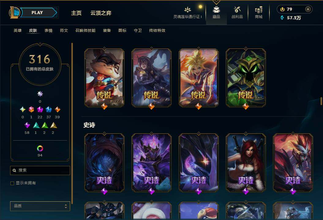 LOLEY36927英雄联盟账号详情图18