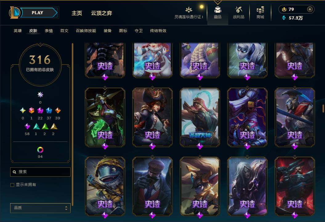 LOLEY36927英雄联盟账号详情图19