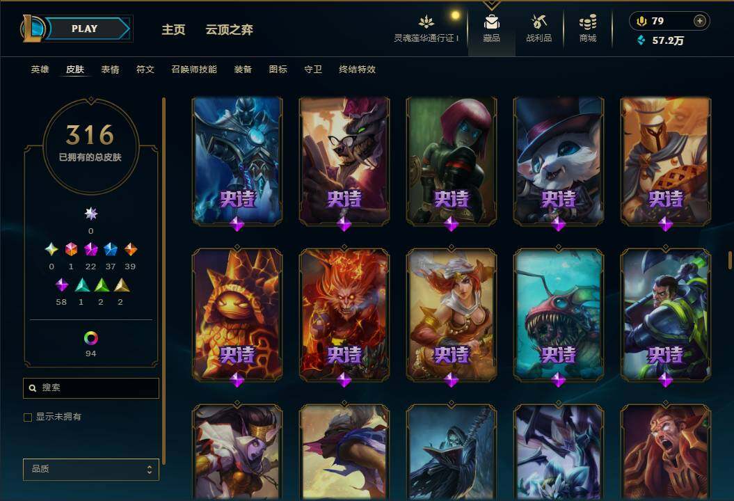LOLEY36927英雄联盟账号详情图20