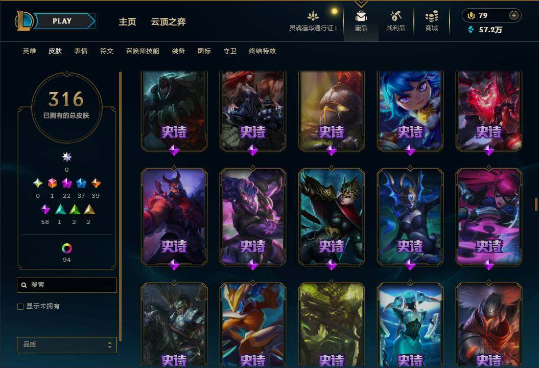 LOLEY36927英雄联盟账号详情图21