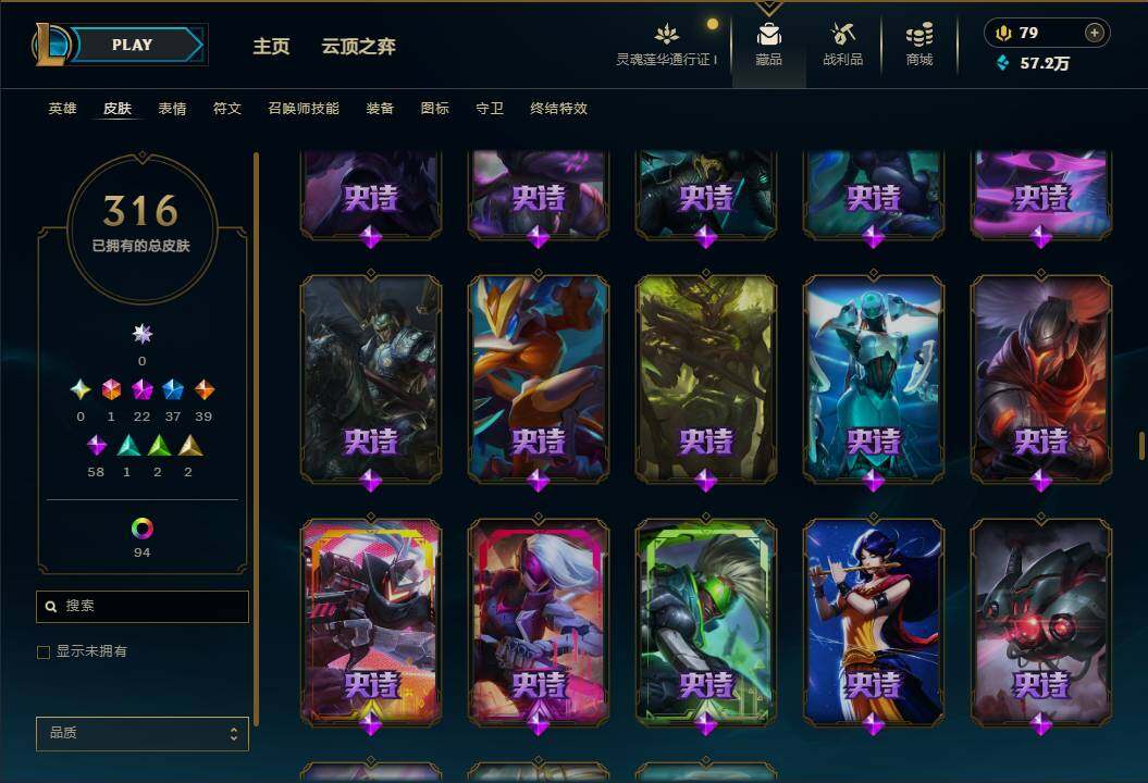 LOLEY36927英雄联盟账号详情图22