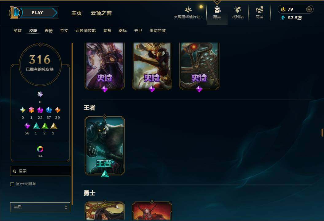 LOLEY36927英雄联盟账号详情图23