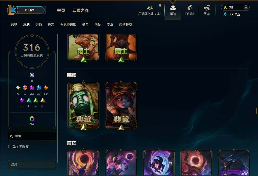 LOLEY36927英雄联盟账号详情图24