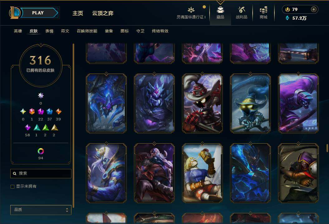 LOLEY36927英雄联盟账号详情图25