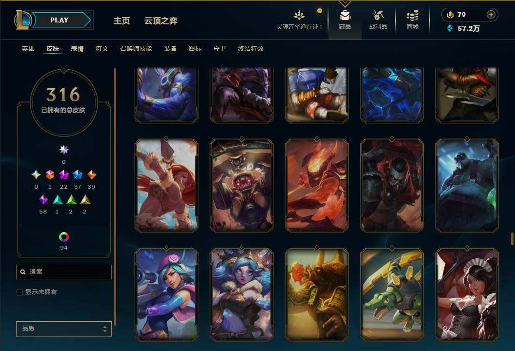 LOLEY36927英雄联盟账号详情图26