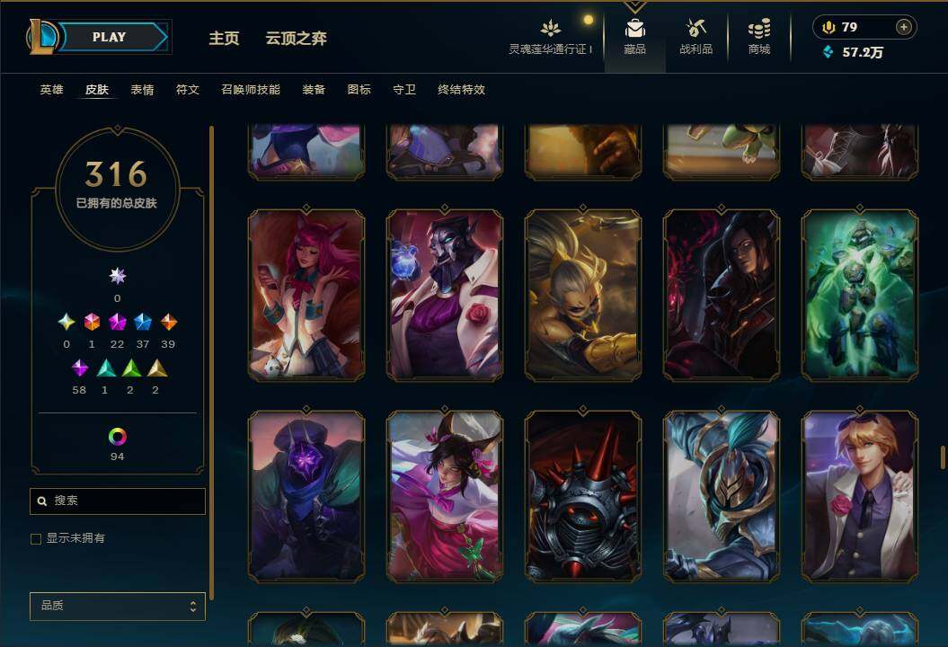 LOLEY36927英雄联盟账号详情图27