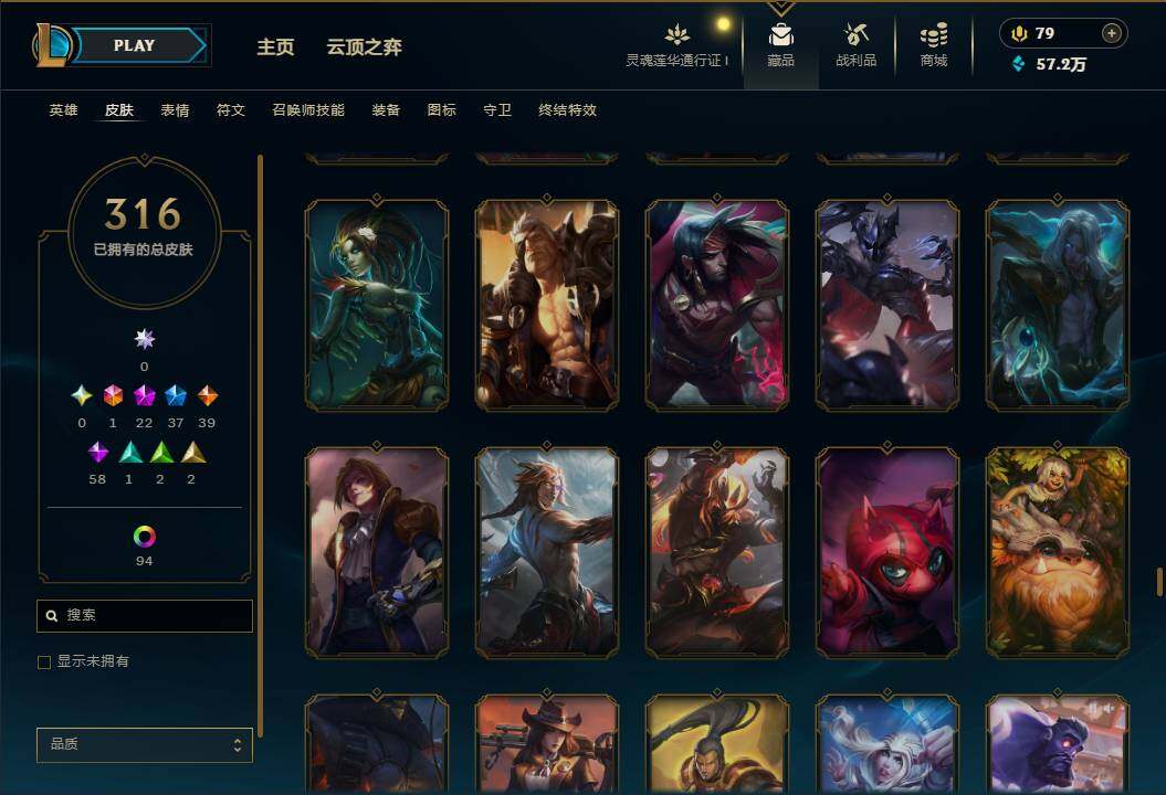 LOLEY36927英雄联盟账号详情图28