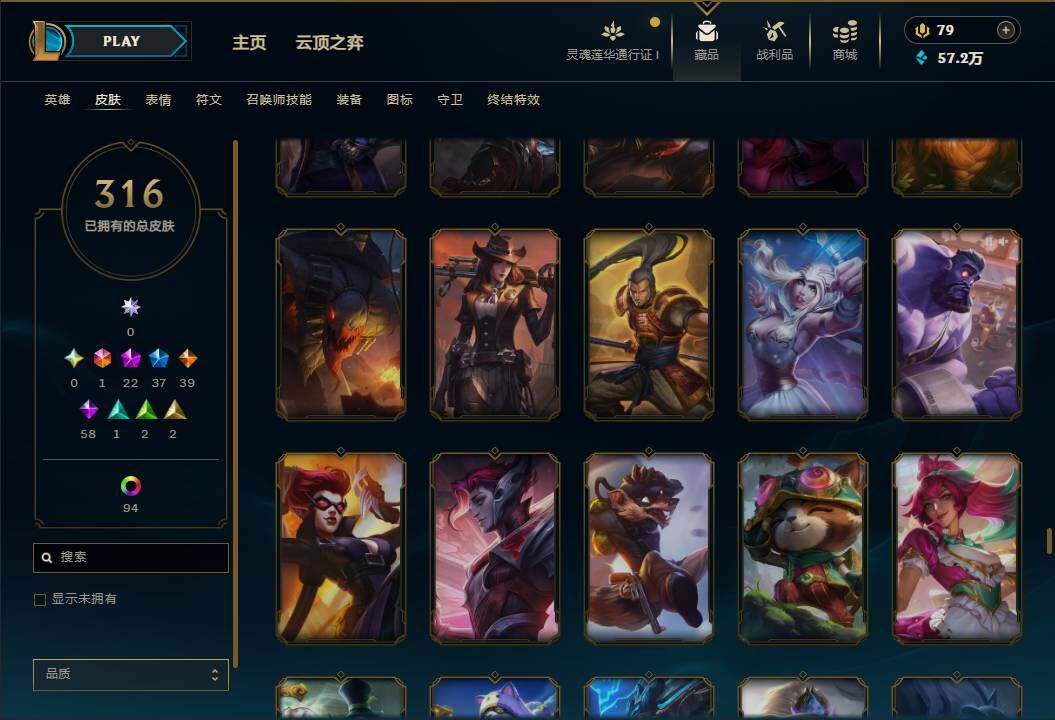LOLEY36927英雄联盟账号详情图29