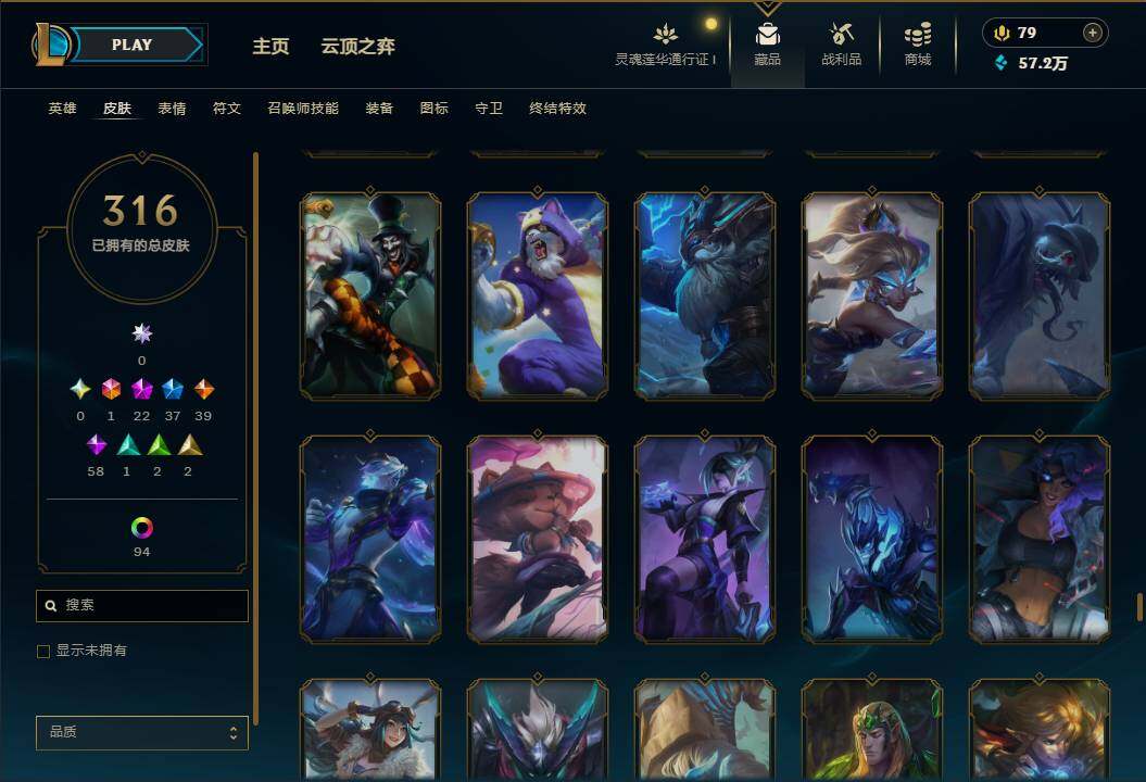 LOLEY36927英雄联盟账号详情图30