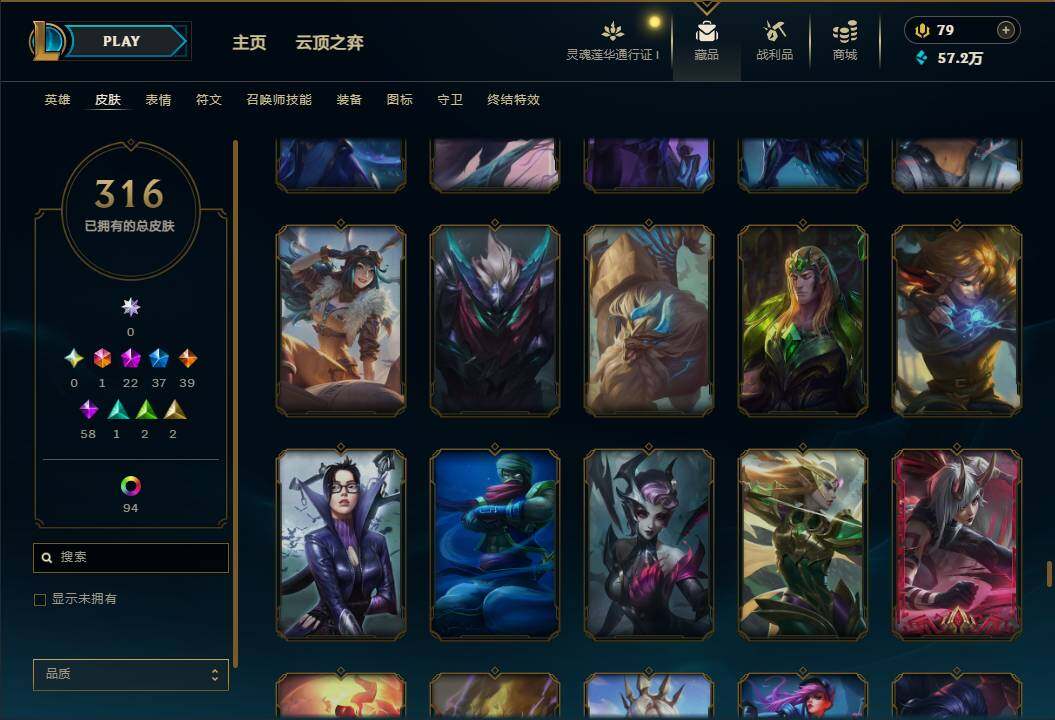 LOLEY36927英雄联盟账号详情图31