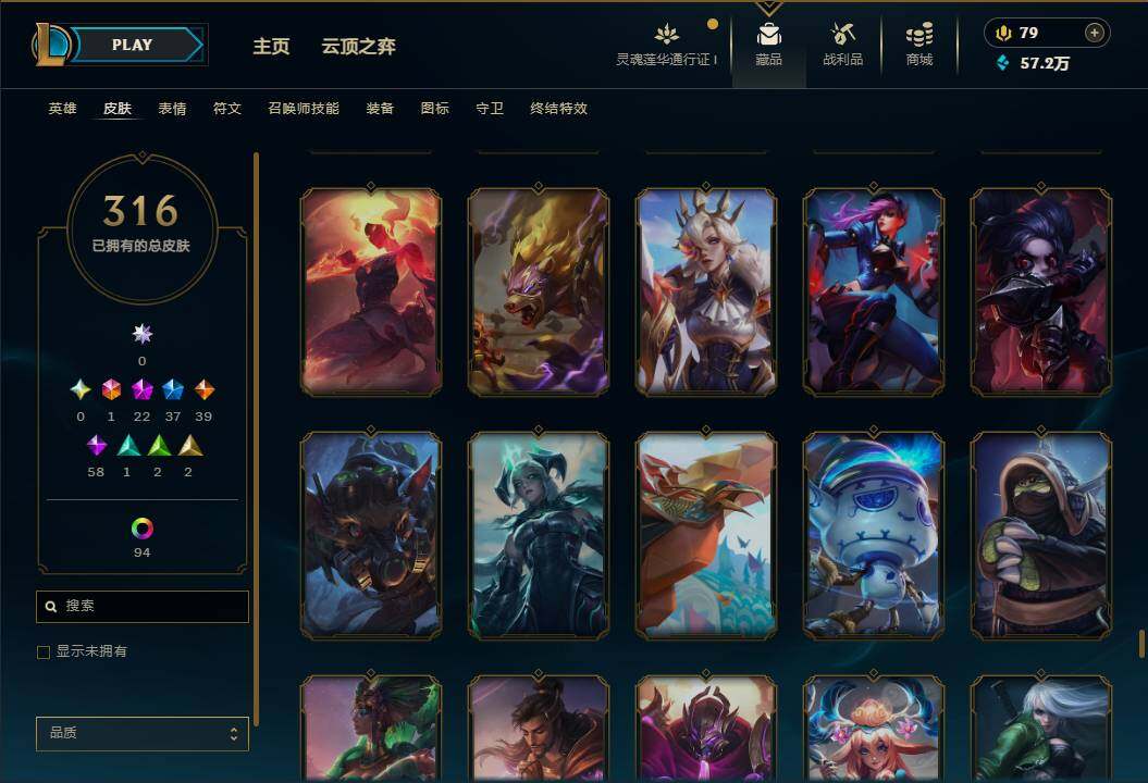LOLEY36927英雄联盟账号详情图32