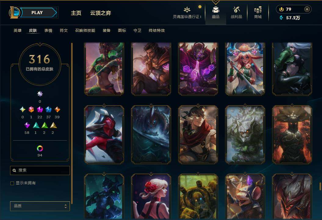 LOLEY36927英雄联盟账号详情图33