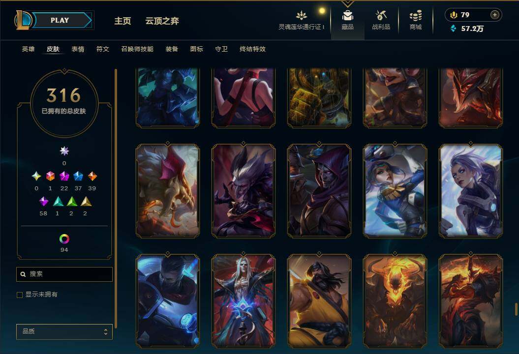 LOLEY36927英雄联盟账号详情图34